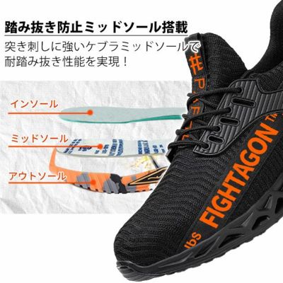 PAFHL 安全靴 セーフティーシューズ P8901