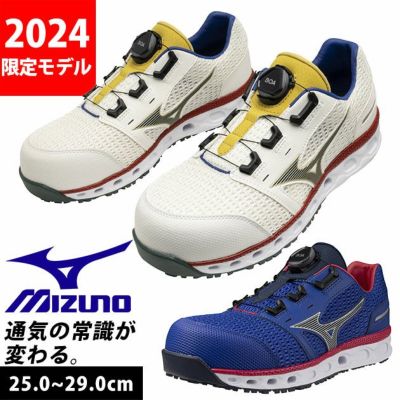 ミズノ 安全靴 オールマイティ  VH51L BOA F1GA2410