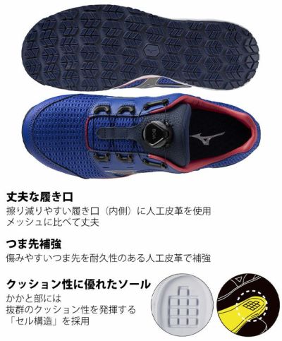 ミズノ 安全靴 オールマイティ  VH51L BOA F1GA2410