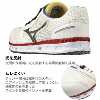 ミズノ 安全靴 オールマイティ  VH51L BOA F1GA2410