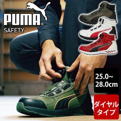 PUMA プーマ 安全靴 VELOSITY 2.0（ヴェロシティ2.0） 63.341.0 63.343.0 63.342.0 |｜ワークストリート