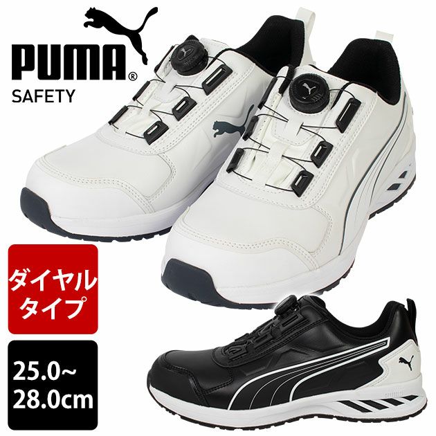 PUMA プーマ 安全靴 アスレチック ライダー 2.0 ディスク ロー 64.247.0 64.248.0