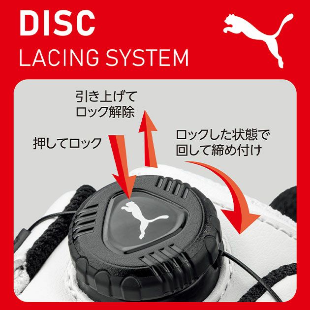 PUMA プーマ 安全靴 アスレチック ライダー 2.0 ディスク ロー 64.247.0 64.248.0
