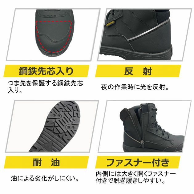 福山ゴム 安全靴 キャプテンスタッグ CSS-023