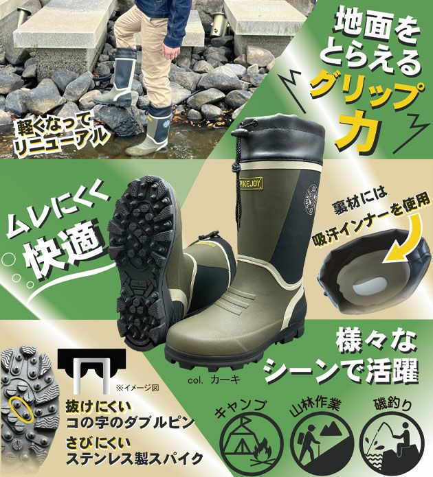 福山ゴム 長靴 スパイクジョイ #6