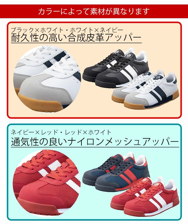 sundance サンダンス 安全靴 セーフティーシューズ DAYTONA(デイトナ) SD-0031 SD-0032