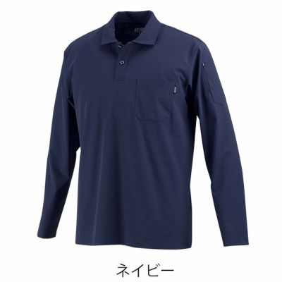 カジメイク 春夏作業服 作業着 冷感ストレッチ長袖ポロシャツ 8592