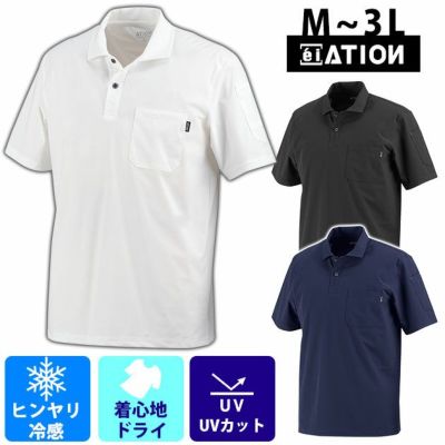 カジメイク 春夏作業服 作業着 冷感ストレッチ半袖ポロシャツ 8593