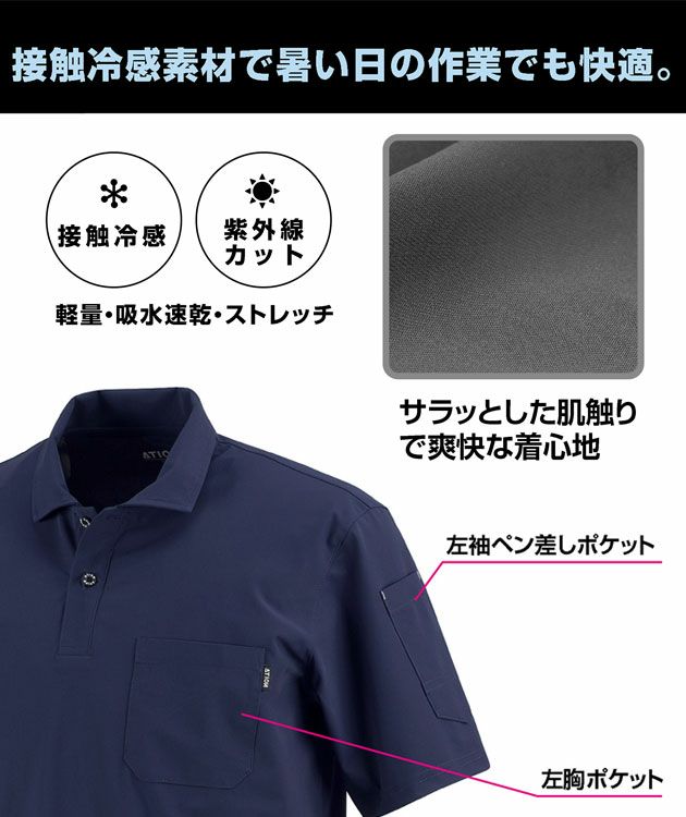 カジメイク 春夏作業服 作業着 冷感ストレッチ半袖ポロシャツ 8593