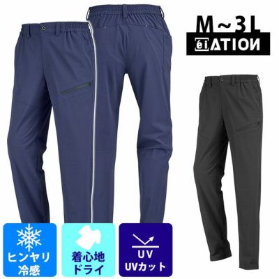 カジメイク 春夏作業服 作業着 冷感ストレッチカーゴパンツ 8594