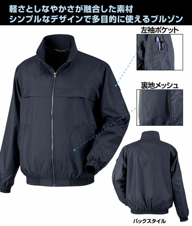 カジメイク 通年作業服 作業着 マイクロブルゾンEX 6850