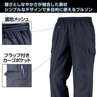 カジメイク 通年作業服 作業着 マイクロパンツEX 6854