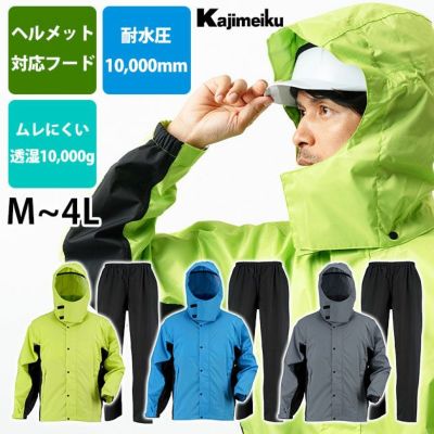 [カジメイク] レインジャケット 匠EXレインジャケット 1010 匠EXジャケット 1010 ブルー 3L カジメイク カジメイク 1010 匠ＥＸジャケット ブルー L : 家ファン!