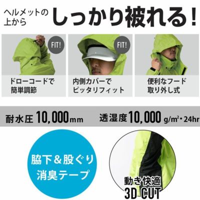 カジメイク レインウェア レインスーツエボリューション 7521