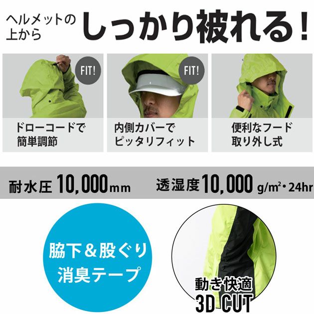 カジメイク レインウェア レインスーツエボリューション 7521