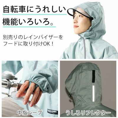 カジメイク レインウェア レインスーツフェミニンIII 7481
