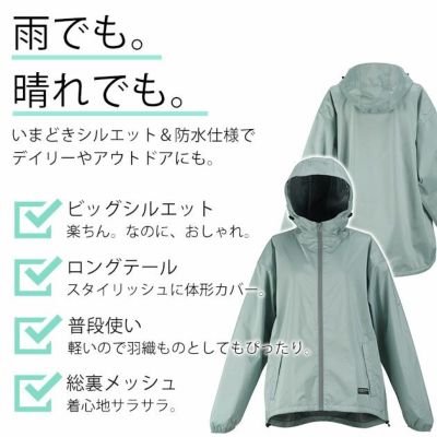 カジメイク レインウェア レインスーツフェミニンIII 7481