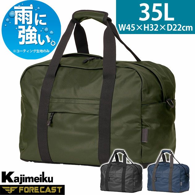 カジメイク バッグ コーティングトートボストン 9141