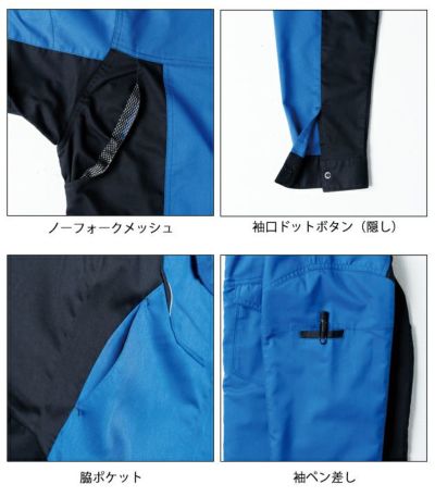 4L～5L SOWA 桑和 春夏作業服 作業着 長袖ブルゾン 3478-00