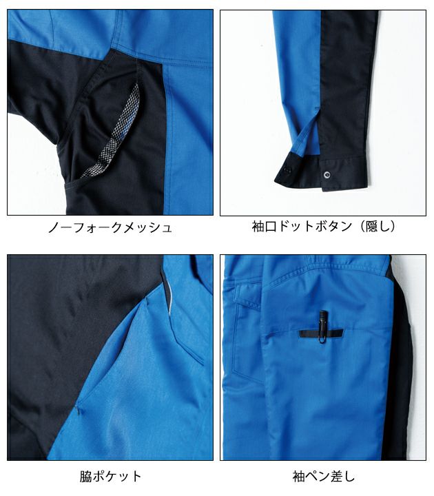 4L～5L SOWA 桑和 春夏作業服 作業着 長袖ブルゾン 3478-00