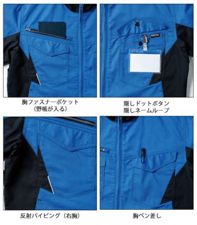 8L SOWA 桑和 春夏作業服 作業着 長袖ブルゾン 3478-00