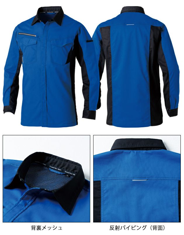 SS～3L SOWA 桑和 春夏作業服 作業着 長袖シャツ 3478-02