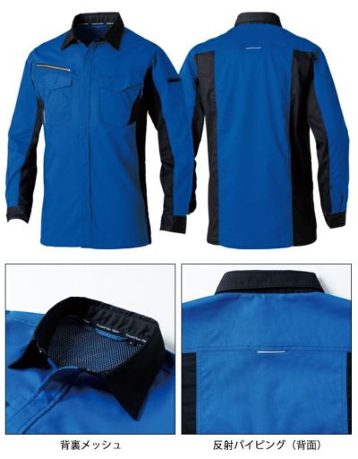 SS～3L SOWA 桑和 春夏作業服 作業着 長袖シャツ 3478-02