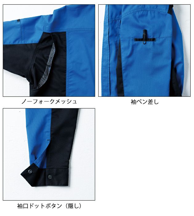 4L～5L SOWA 桑和 春夏作業服 作業着 長袖シャツ 3478-02