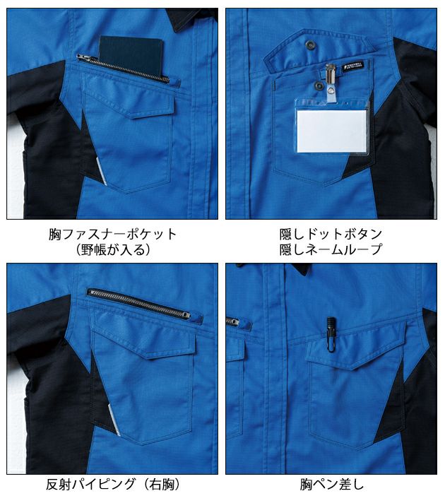 6L SOWA 桑和 春夏作業服 作業着 長袖シャツ 3478-02