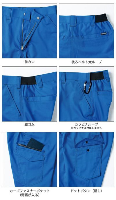 GS～3L SOWA 桑和 春夏作業服 作業着 カーゴパンツ 3478-08