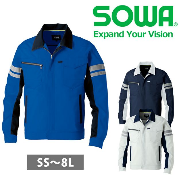 8L SOWA 桑和 春夏作業服 作業着 長袖ブルゾン（反射材付き） 964