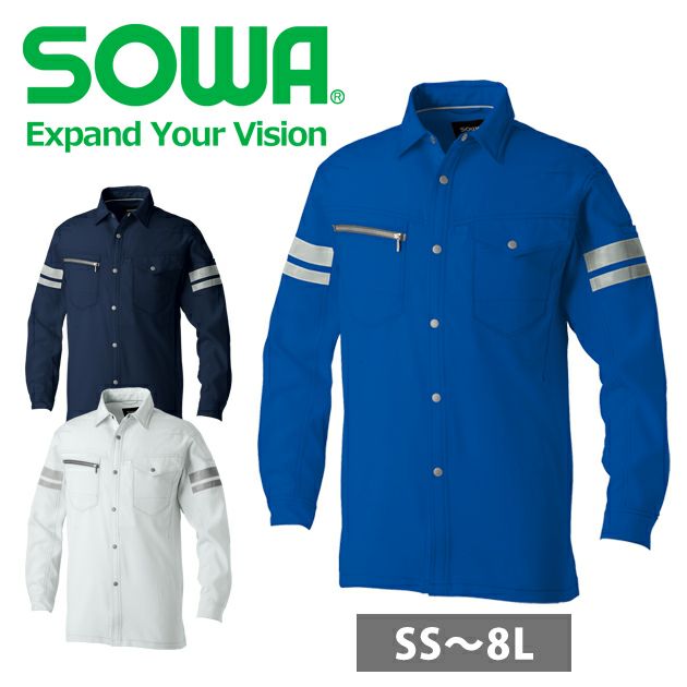 SS～3L SOWA 桑和 春夏作業服 作業着 長袖シャツ（反射材付き） 960