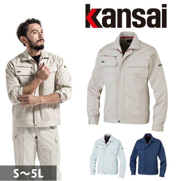 S～4L KANSAI 秋冬作業服 作業着 長袖ブルゾン K10001