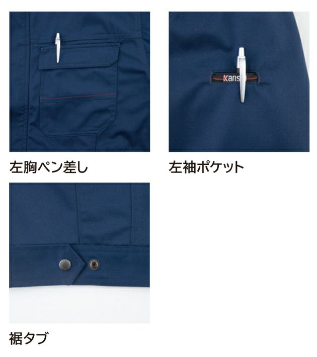S～4L KANSAI 秋冬作業服 作業着 長袖ブルゾン K10001