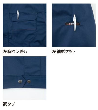 5L KANSAI 秋冬作業服 作業着 長袖ブルゾン K10001