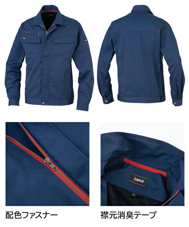 7L KANSAI 秋冬作業服 作業着 長袖ブルゾン K10001