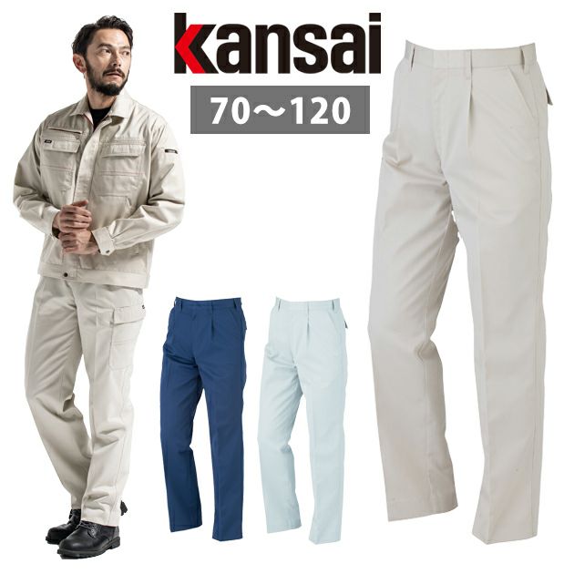 70～110 KANSAI 秋冬作業服 作業着 スラックス K10004