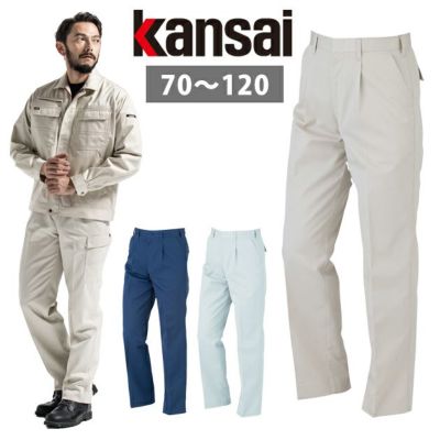 79F～130 KANSAI 秋冬作業服 作業着 スラックス K10004