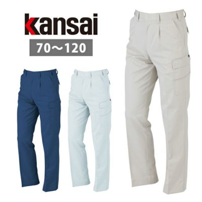 70～110 KANSAI 秋冬作業服 作業着 カーゴパンツ K10005
