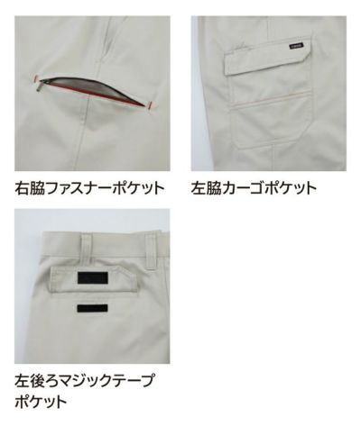 79F～130 KANSAI 秋冬作業服 作業着 カーゴパンツ K10005