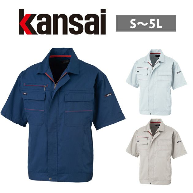 S～4L KANSAI 春夏作業服 作業着 半袖ブルゾン 20011