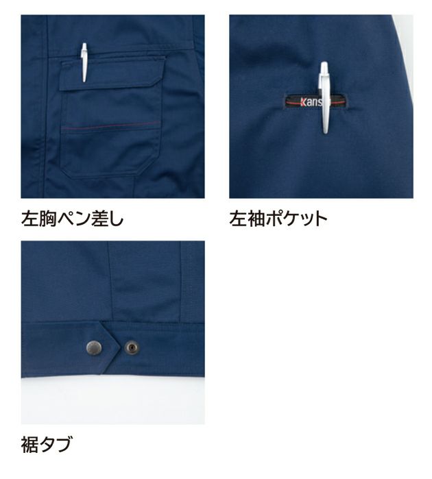 S～4L KANSAI 春夏作業服 作業着 半袖ブルゾン 20011