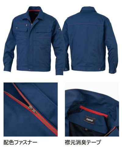 5L KANSAI 春夏作業服 作業着 長袖ブルゾン 20012