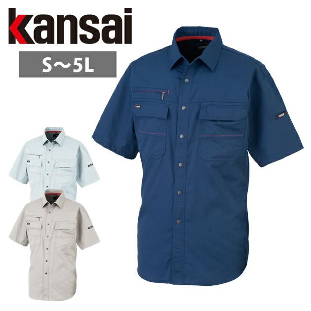 S～4L KANSAI 春夏作業服 作業着 半袖シャツ 20002