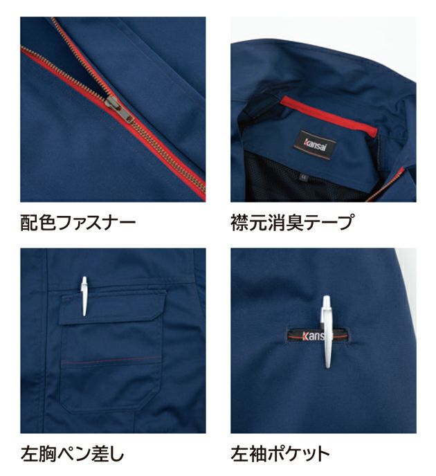 5L KANSAI 春夏作業服 作業着 半袖シャツ 20002