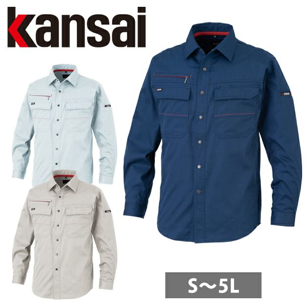 S～4L KANSAI 春夏作業服 作業着 長袖シャツ 20003