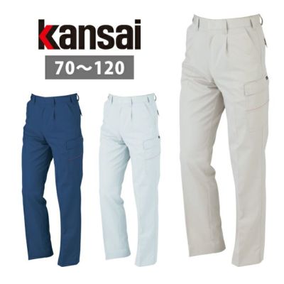 70～110 KANSAI 春夏作業服 作業着 カーゴパンツ 20005