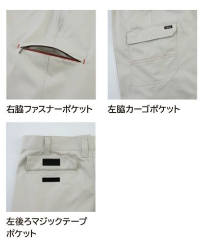 70～110 KANSAI 春夏作業服 作業着 カーゴパンツ 20005