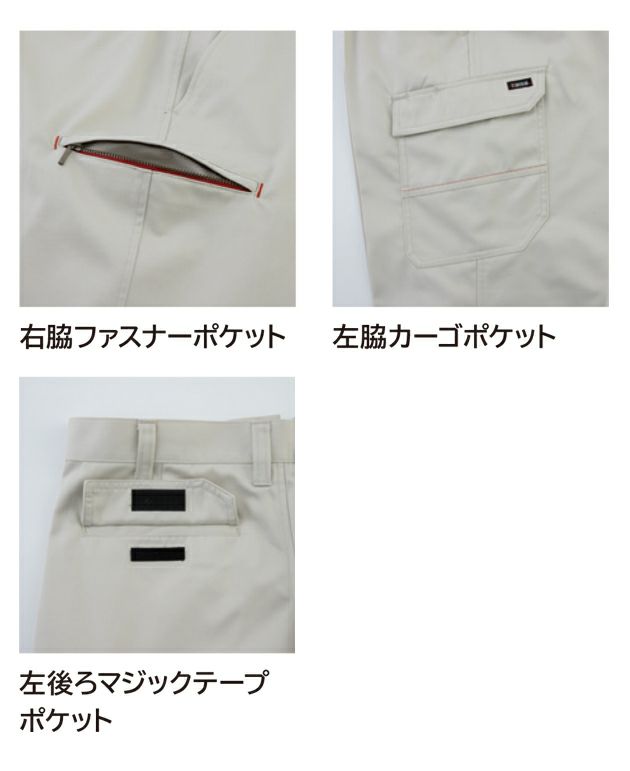 70～110 KANSAI 春夏作業服 作業着 カーゴパンツ 20005