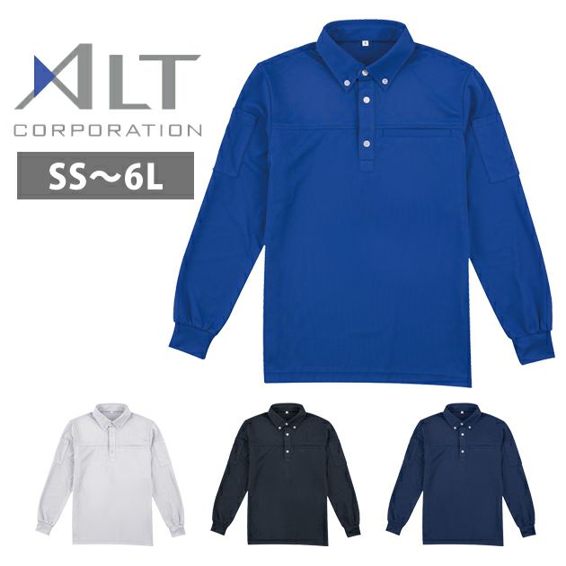 アルトコーポレーション 春夏作業服 作業着 長袖ポロシャツ EC333
